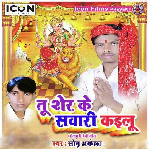 Sonu Akela Songs MP3 Download